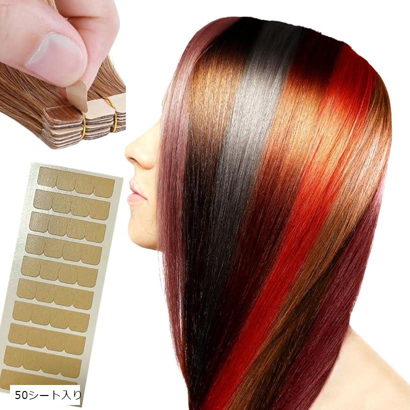 シールエクステ リペアシート リペアシール リペアテープ (エクステ100本分)