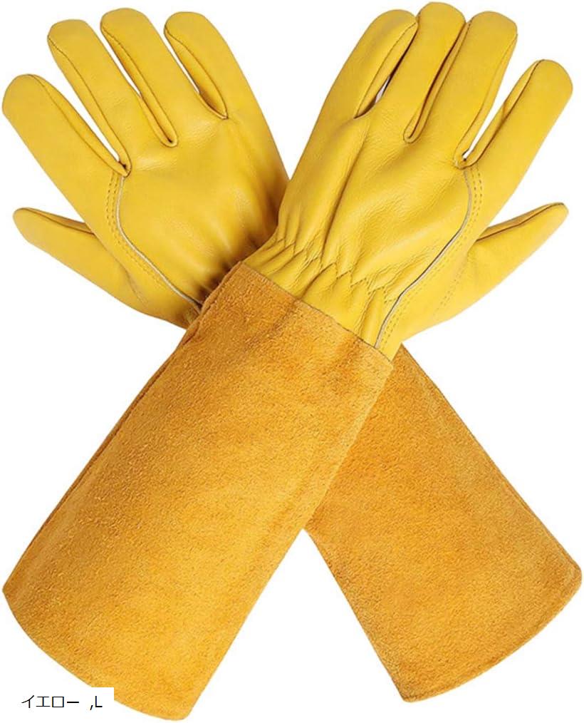 ガーデングローブ 牛革 ガーデニング 手袋 ロング レザー 耐摩耗 園芸 庭作業 e556 (イエロー, L)
