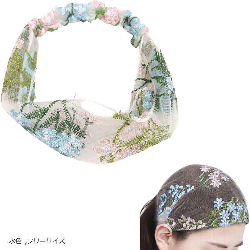 ヘアバンド 刺繍 チュール レース 幅広 ターバン風 カチューシャ ヘアターバン ヘアアクセサリー ゴム ..