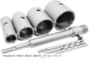 超硬 コンクリート ドリル セット ホルソー ホールソー ロング sdsプラス(シルバー, 4点(30mm 40mm 50mm 60mm), ホールソーセット))