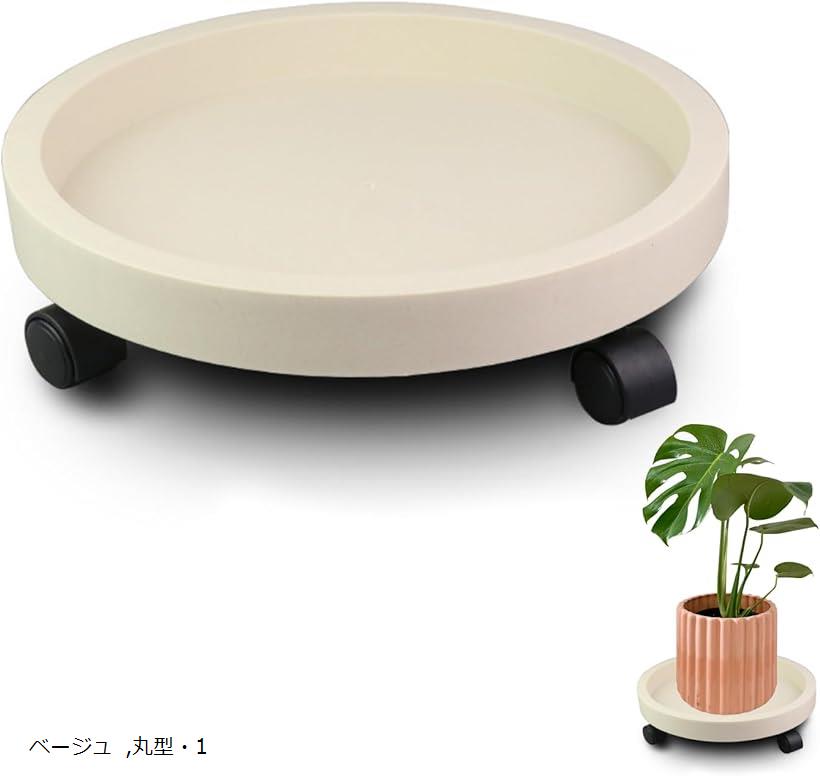プランタースタンド キャスター付き フラワースタンド 鉢置き台 植木鉢台 観葉植物 簡単移動 園芸 鉢植..