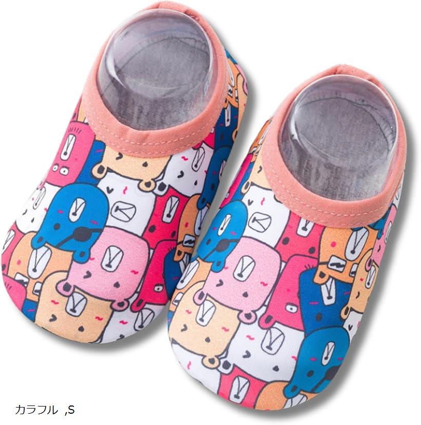 マリンシューズ ベビー アクア ウォーター 水陸両用 ビーチサンダル(カラフル, S)