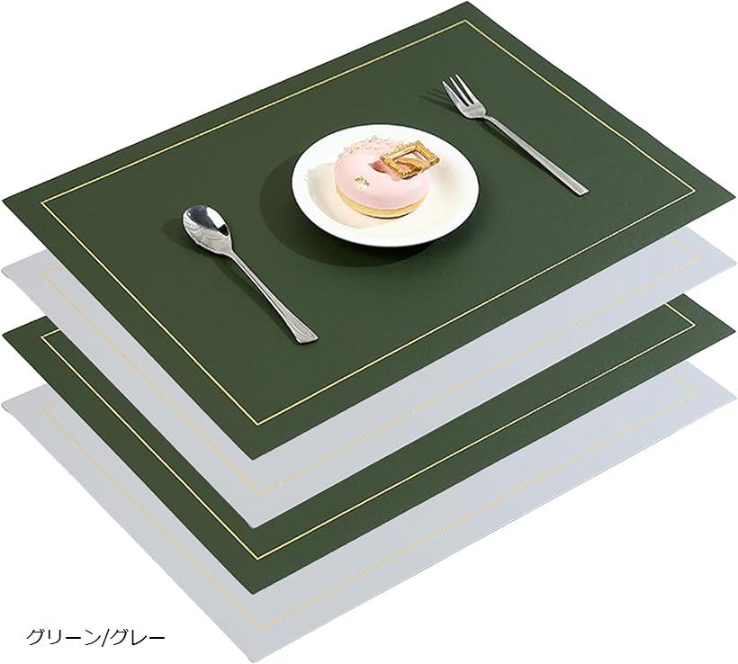 シンクで洗える ランチョンマット 防水 ランチマット 拭ける クッション性 PUレザー 4枚入 (グリーン/グレー, 43x30cm)