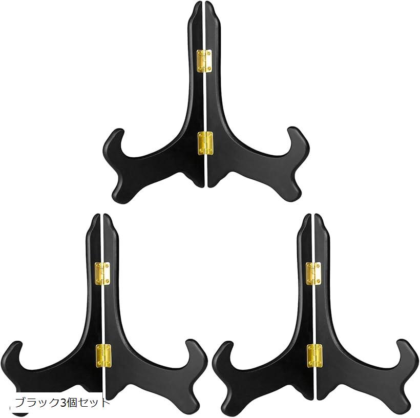 皿立て 遺影立て レシピスタンド 木製 額縁立て a4 写真立て 遺影写真立て 遺影用額縁 パネルスタンド (ブラック3個セット)