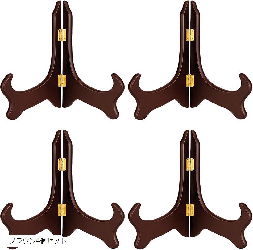 皿立て 遺影立て レシピスタンド 木製 額縁立て a4 写真立て 遺影写真立て 遺影用額縁 パネルスタンド (ブラウン4個セット)