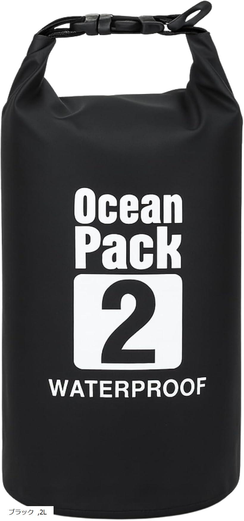 防水バッグ ドライバッグ 大容量 ショルダーストラップ付 スタッフバッグ アウトドア マリンスポーツ ..
