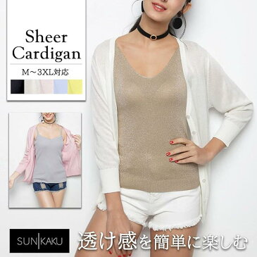 薄手カーディガン 透け感 羽織り UVカット 冷房対策 通勤 Vネック 7分袖 レディース 無地 サマーニット 大きいサイズ きれいめ 3XL(イエロー, 3XL)