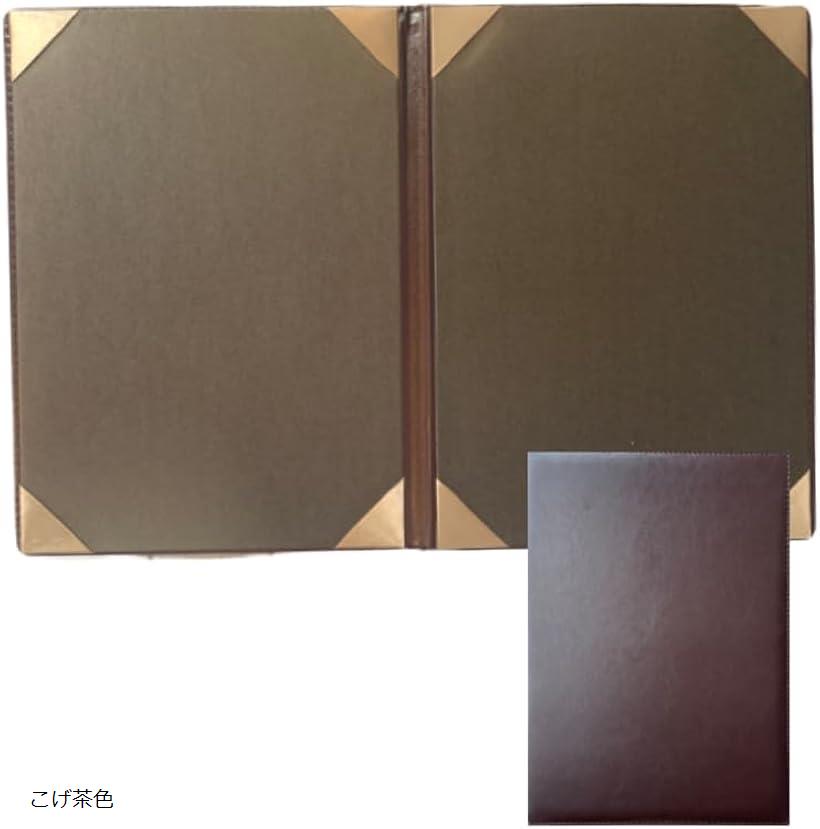 証書ファイル a4 メニュー 二つ折 PUレザー 2枚収納 (こげ茶色, A4)