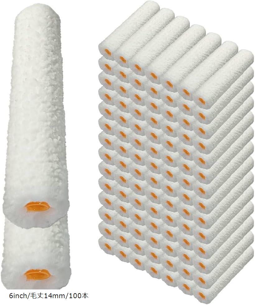 【楽天ランキング1位入賞】塗装ローラー マイクロファイバー スモール ペイント ペンキ 用品 6インチ 14ミリ 100本 (‎ホワイト, 6インチ 14ミリ 100本)