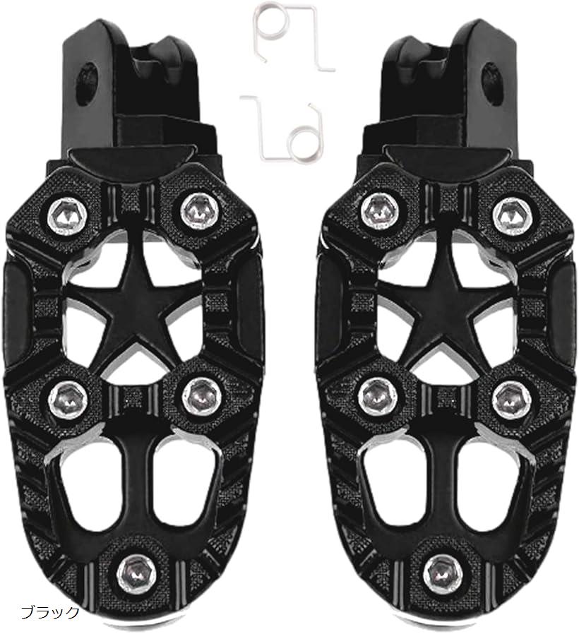 ワイドフットペグ バイクステップ マウント オフロード オートバイ 汎用 3カラー(ブラック)