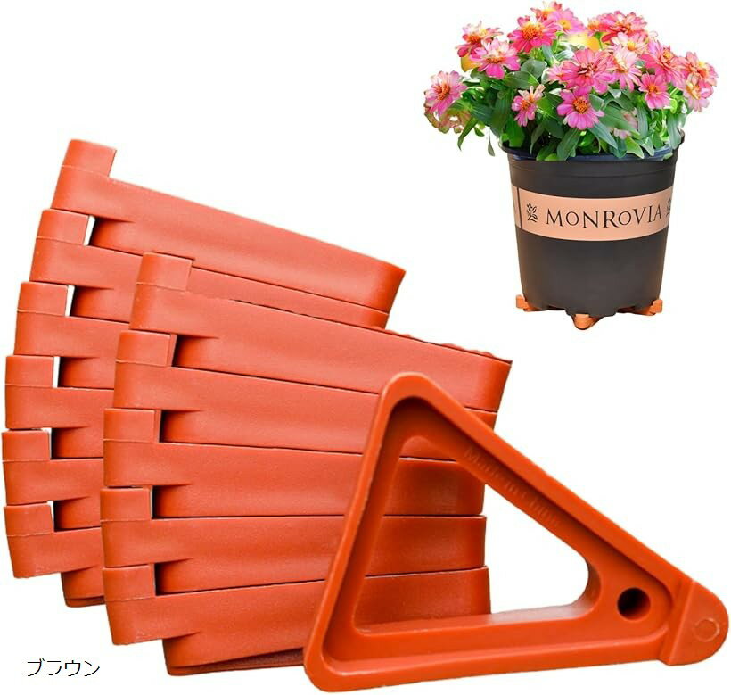 ポットフィート ポットキーパー 鉢 鉢皿 スタンド 台座 植木鉢 鉢植え 受け皿 敷石 (ブラウン, 7x9x2.8)