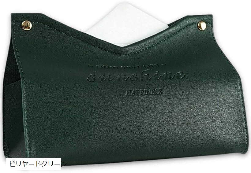 レザー ティッシュケース sunshine LT1 おしゃれ 北欧 インテリア ウェットティッシュ ペーパータオルケース(ビリヤードグリーン, エコティッシュ用)