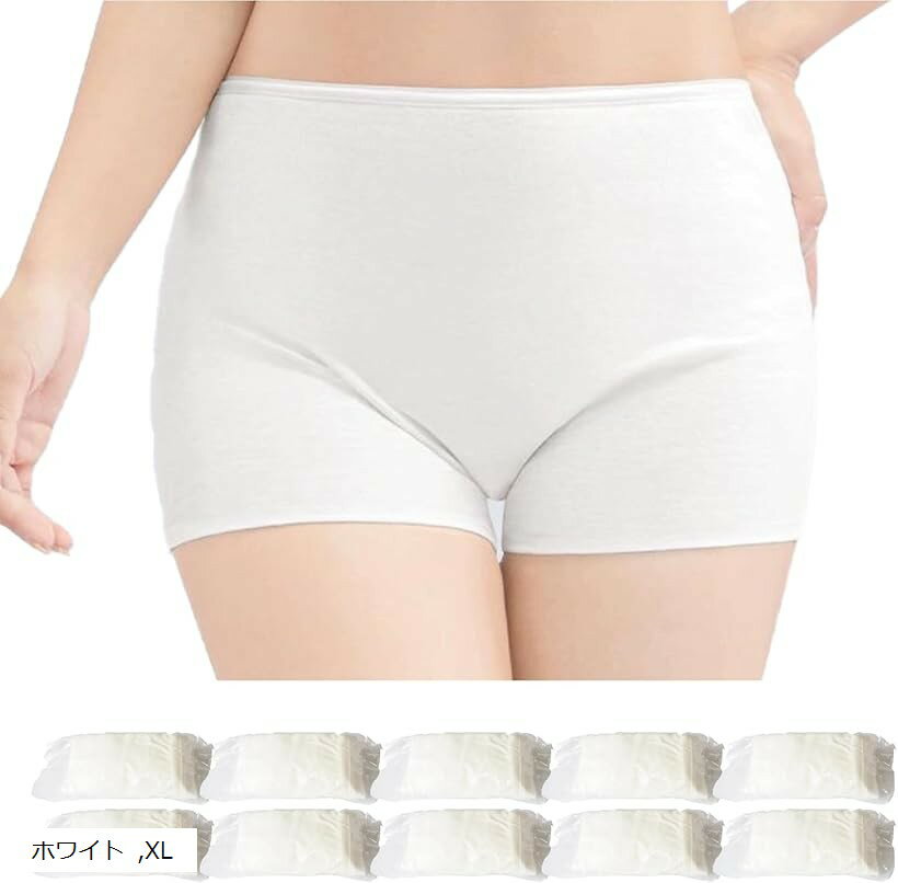 綿100% 使い捨て ボクサーショーツ 10枚 大きいサイズ レディース 個装 コットン パンツ 下着 旅行 入..