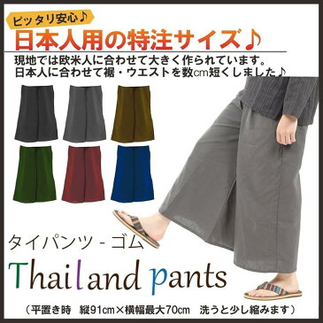 OKI オキ タイパンツ ゴム仕様 ワイドパンツ ユニセックス メンズ レディース エスニック アジアン(無地パープル)