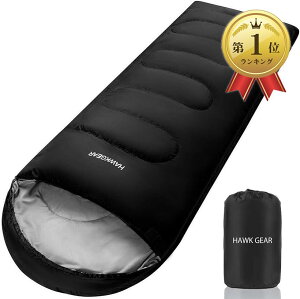 【楽天ランキング1位入賞】HAWK GEAR ホークギア 丸洗いできる寝袋 マミー型 シュラフ -15度耐寒 簡易防水 オールシーズン 軽量タイプ( ブラック（軽量タイプ）)
