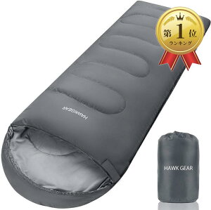 HAWK GEAR ホークギア 丸洗いできる寝袋 マミー型 シュラフ -15度耐寒 簡易防水 オールシーズン 軽量タイプ(グレー（軽量タイプ）)