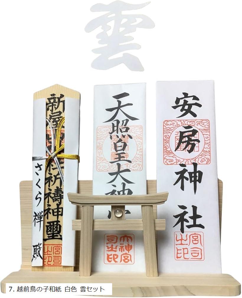 神棚 壁掛け 明神 水晶 鳥居 三社 壁掛け金具 専用ピン付き 国産 白松 製 装飾 お札立て モダン 棚板 ..