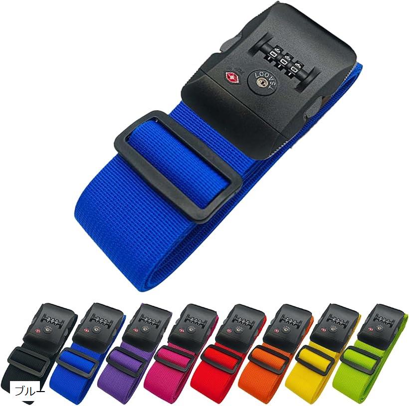 スーツケースベルト TSAロック ダイヤル式 I字型 日本語説明書 長さ調整可能 軽量タイプ キャリーケー..