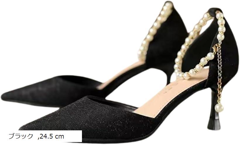 美脚 可愛い 上品 パンプス レディース ハイヒール 6cm レディース靴 結婚式 卒業式 パーティー シューズ 入学式 ママ パール (ブラック, 24.5 cm)