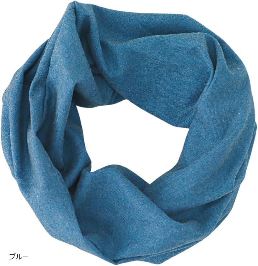 スヌード ゆったり 肌ざわり 柔らかい 秋 冬 春 無地 男女兼用 (ブルー)
