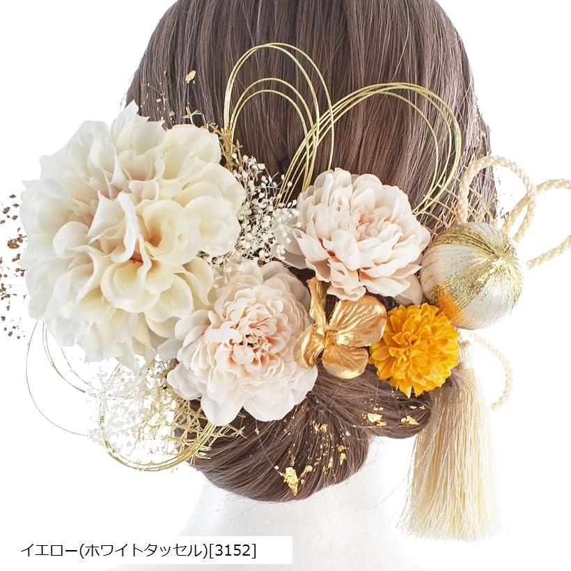 成人式・卒業式にぴったりの華やか髪飾り 和装小物 七五三 結婚式 入学式 花火大会 浴衣 着物 袴 振袖 二十歳の集い (イエロー(ホワイトタッセル)[3152...