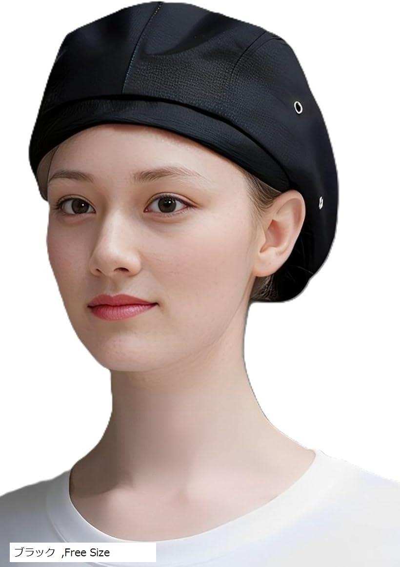 シェフハット 接客 コック帽 ベレー帽 ハンチング帽 おしゃれ 清潔感 通気性 通気穴 厨房 (ブラック, Free Size)