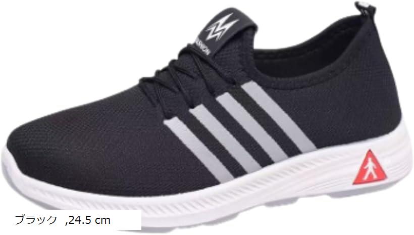 スニーカー レディース ウォーキングシューズ ランニングシューズ ジム トレーニング 履きやすい 軽量 通勤 日常着用 蒸れにくい 滑り止め (ブラック, 24.5 cm)