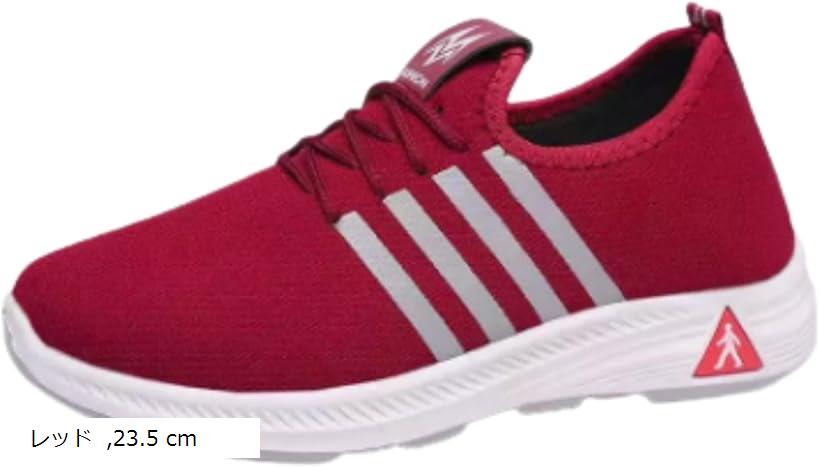 スニーカー レディース ウォーキングシューズ ランニングシューズ ジム トレーニング 履きやすい 軽量 通勤 日常着用 蒸れにくい 滑り止め (レッド, 23.5 cm)