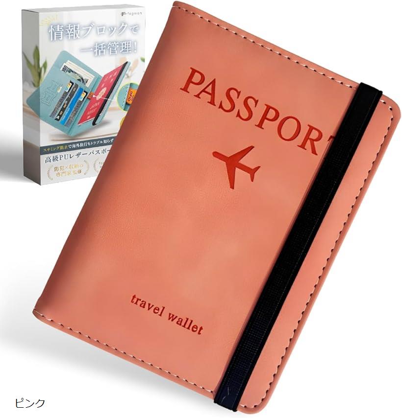 パスポートケース スキミング防止 カバー RFID対応 可愛い 首下げ 薄型 防水 コンパクト (ピンク)