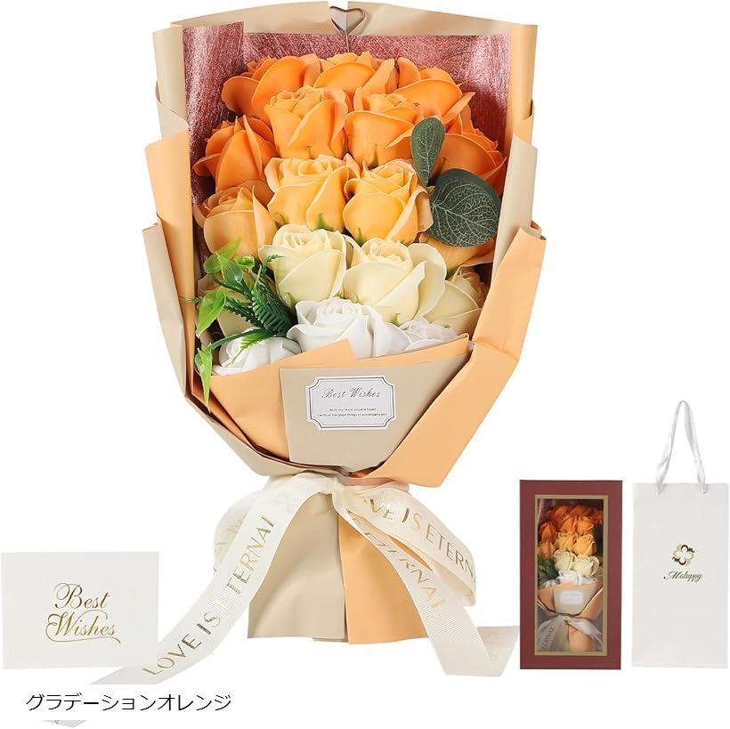 ソープフラワー 花束 持ち運びに便利な 紙袋付き ボックス付き 誕生日 記念日 お祝い 送別会 ギフト プレゼント (グラデーションオレンジ, ‎)