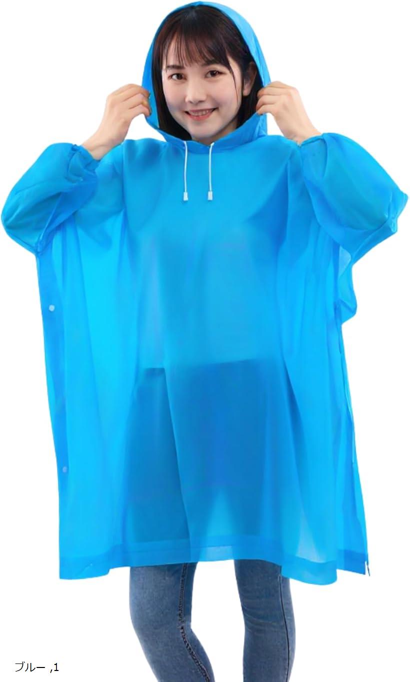 レインポンチョ 袖付き EVA素材 メンズ レディース 学生 高校生 自転車用レインコート リュック対応 通..