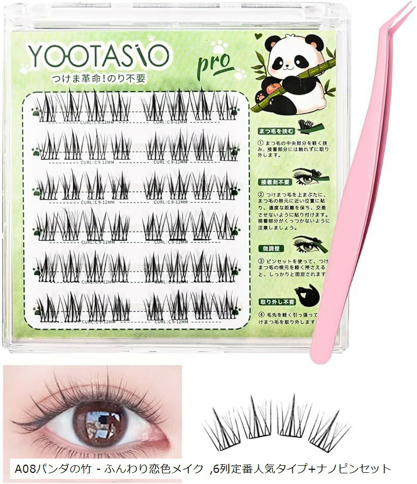 1秒マツエク つけまつげ のり不要 つけまつ毛 グルー不要 接着剤不要 部分つけまつげ 初心者 で簡単装..