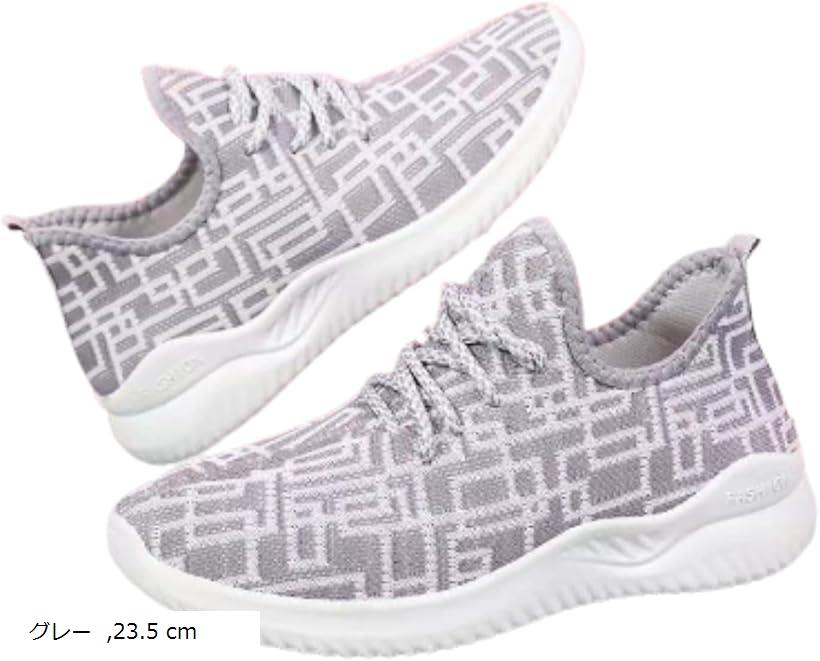 厚底スニーカー レディース ウォーキングシューズ 膝に優しい靴 ローカット 母 誕生日プレゼント 蒸れにくい 滑り止め 歩きやすい (グレー, 23.5 cm)