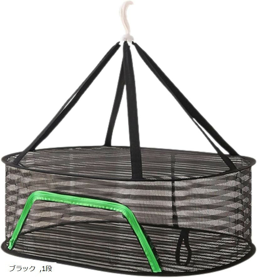 物干 平置 平干 干物 ネット 洗濯 型崩れ 折りたたみ式 乾燥ネット 通気性 携帯便利 (ブラック, 1段)