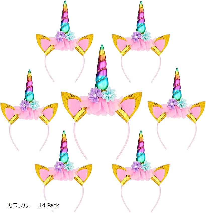 ユニコーンヘッドバンド14個 カラーフラワーヘッドバンド用品 女の子向け ユニコーンパーティー記念品 誕生日 感謝祭 クリスマス用 (カラフル。, 14 Pac...