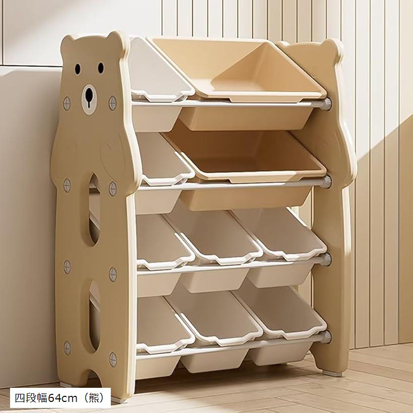 おもちゃラック 収納ラック 収納棚 絵本ラック 絵本収納 子供用収納ラック 大容量 分類収納 2way使用可能 収納ボックス付き 滑り止め 可愛 (四段幅64cm（熊）)