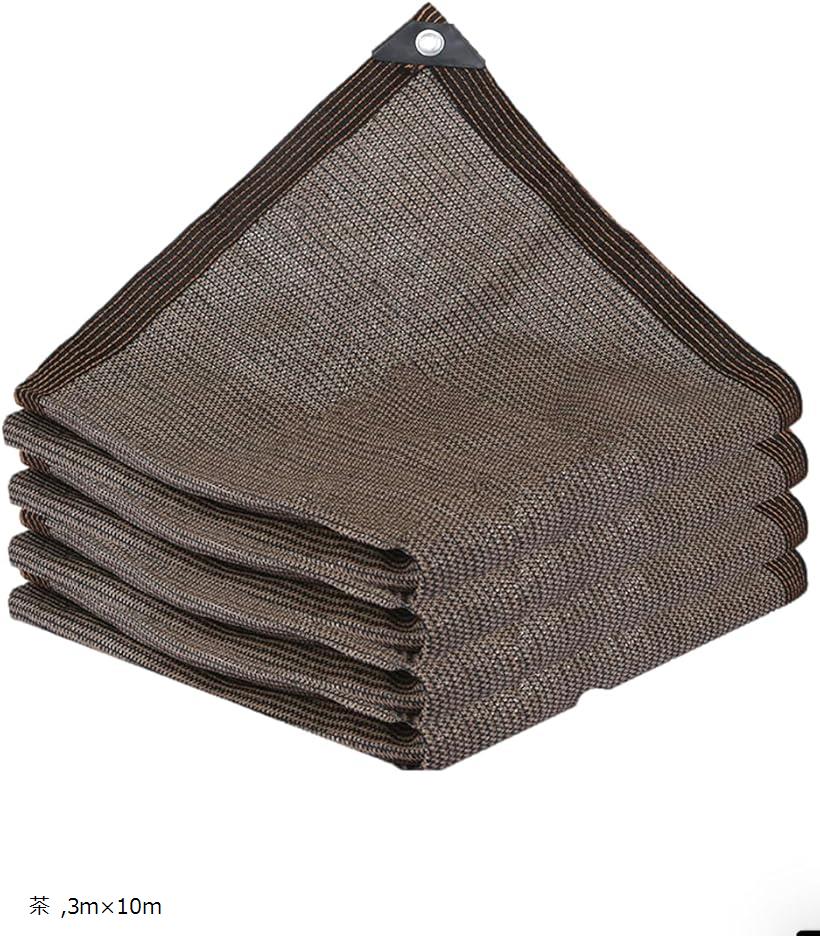 遮光ネット 日よけ シェード オーニング 防塵 目隠し UVカット ベランダ カーポート バルコニー (茶, 3mx10m)