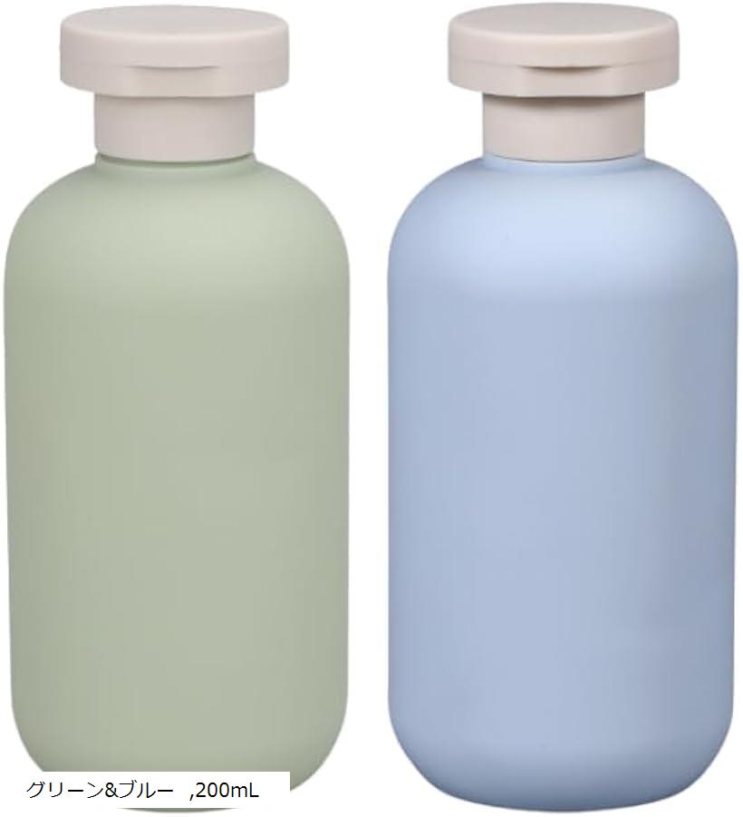シャンプーボトル 旅行用 詰め替えボトル トラベルボトル 2本セット (グリーン＆ブルー, 200mL)
