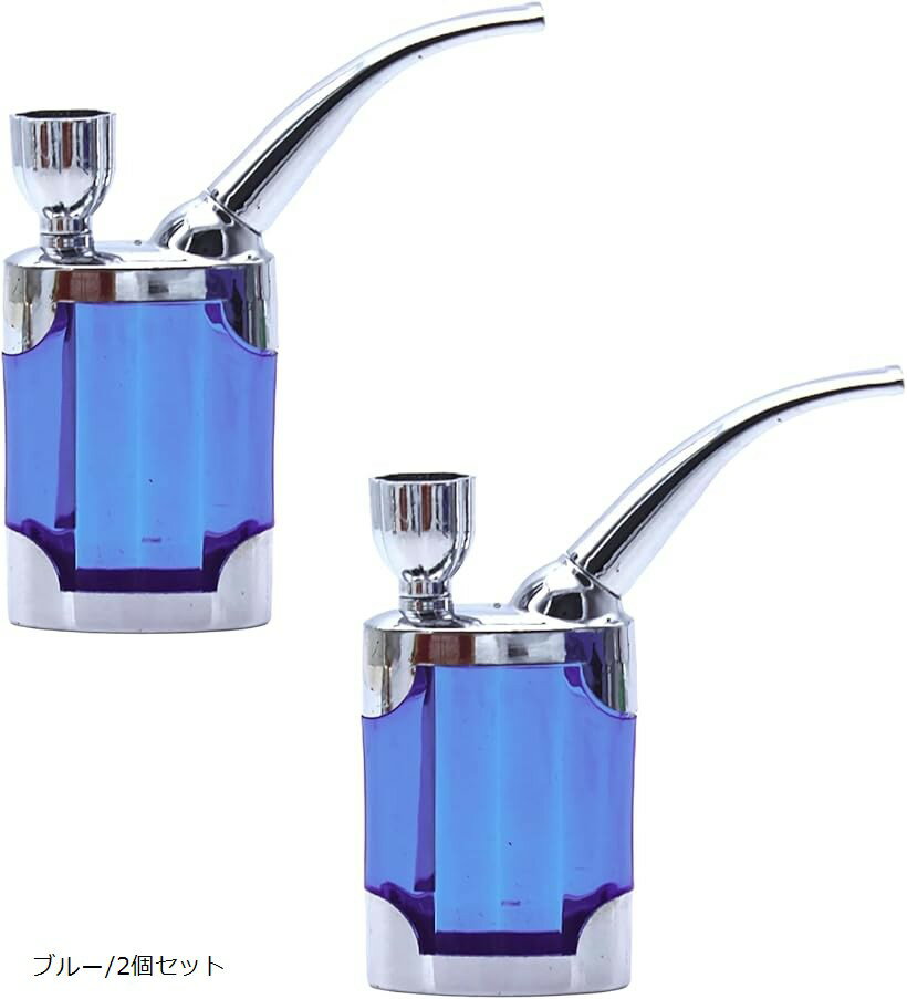 水パイプ ボング 喫煙具 ハンドパイプ ミニ 携帯サイズ (ブルー/2個セット, 小)