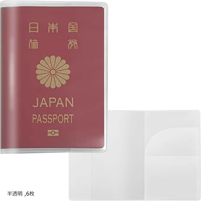 パスポートカバー クリア パスポートケース 防水 コンパクト パスポート入れ 海外 旅行 便利 グッズ 軽量 薄型 パスポートホルダー (半透明, 6枚)