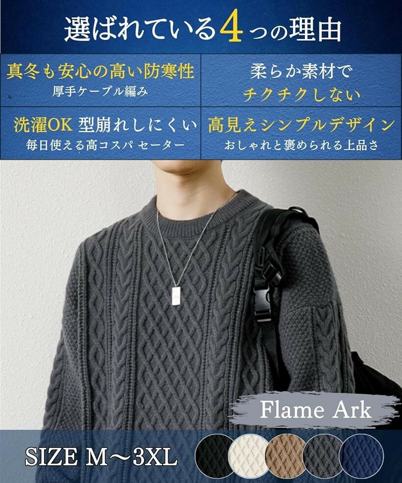 クルーネック セーター メンズ ニット 厚手 長袖 ケーブルニット トップス ニットセーター カーディガン 暖かい ケーブル編み ノーアイロン加工 無地 上品 おしゃれ (ホワイト, 3XL)