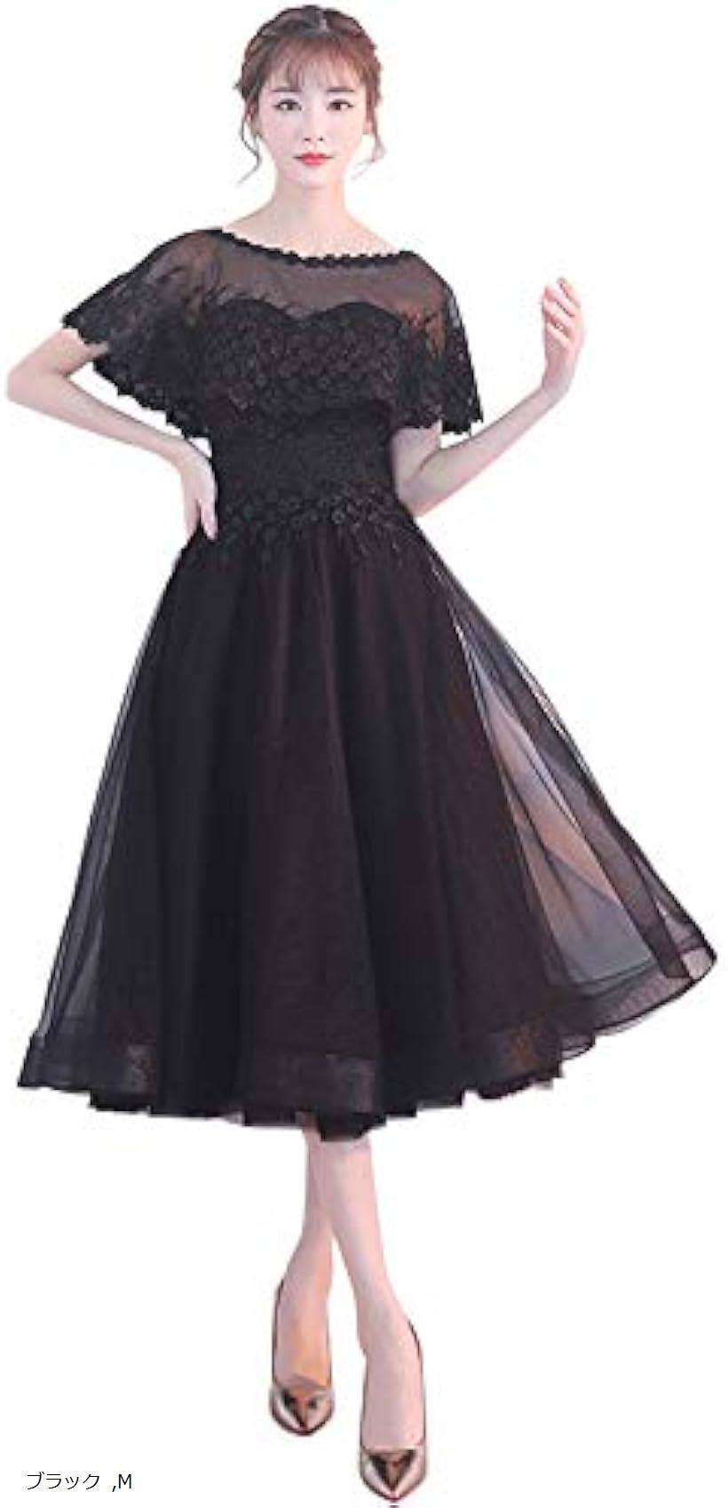 パーティードレス ミモレ丈 結婚式 ワンピース ロング フォーマルドレス S678(ブラック, M)