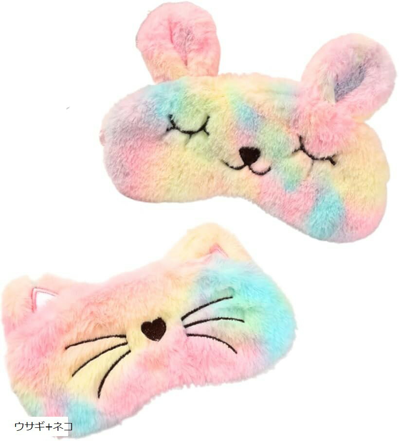 アイマスク 睡眠用 子供 可愛い キャラクター アイピロー アニマル 面白い 2種セット (ウサギ+ネコ, 長さ20cm、幅8cm)