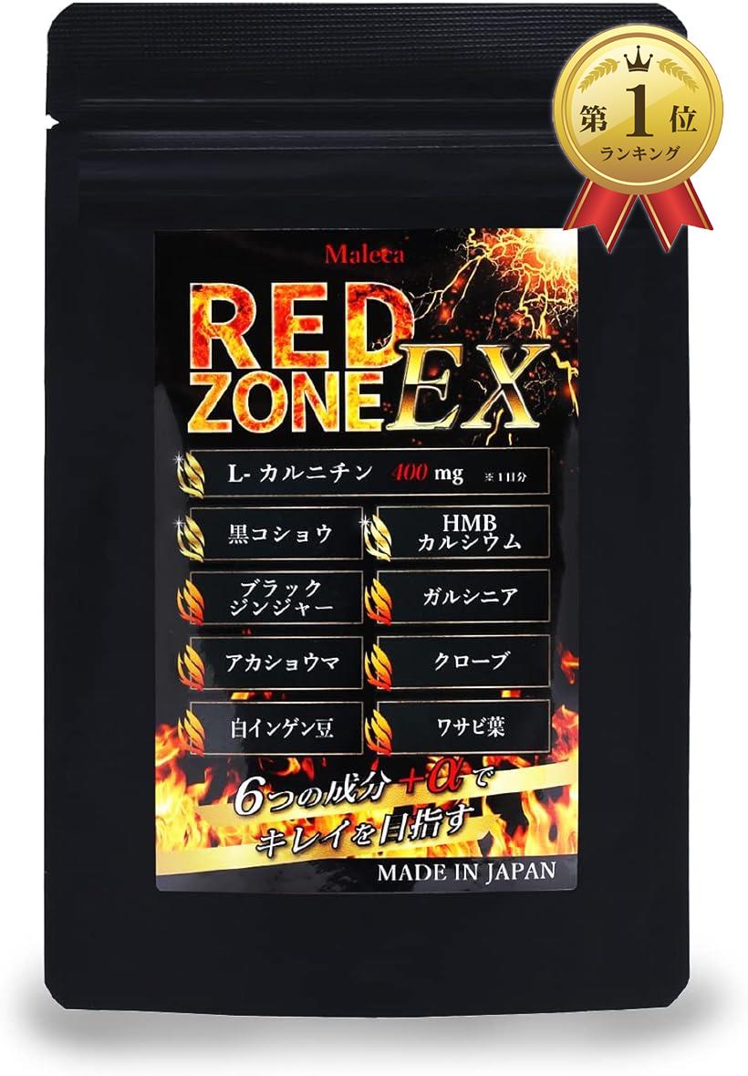 【楽天ランキング1位入賞】REDZONE EX クラチャイダム ブラックジンジャー クローブ カルニチン HMB 日本製 サプリ GMP認定工場製