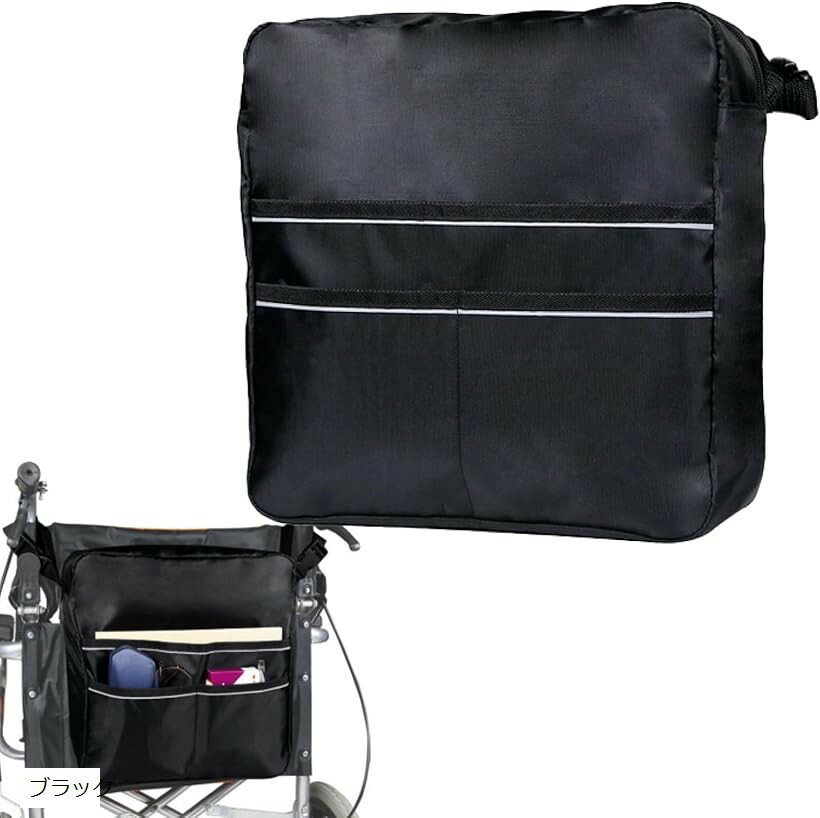 車椅子 バッグ 大容量 防水 収納 高齢者 障害者用 車いす用 便利グッズ 軽量 耐久性 小物入れ 掛け袋 (ブラック)