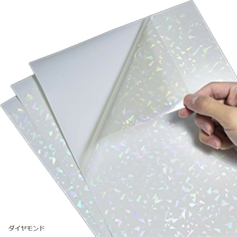 ホログラムシート キラキラ 防水加工 A4サイズ 20枚セット (ダイヤモンド)