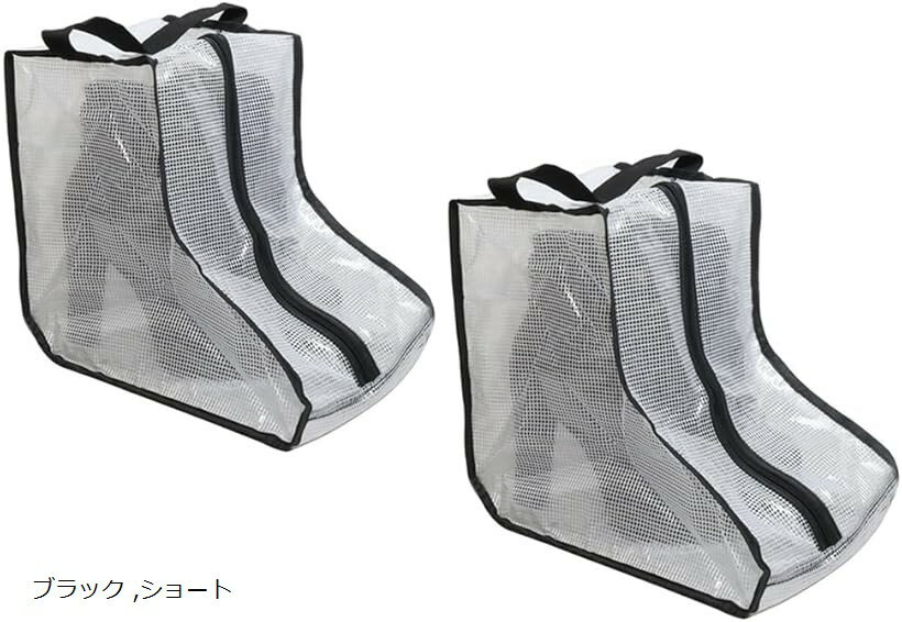 収納袋 防塵 防湿 旅行 出張 保管用 透明 2個セット (ブラック, ショート)
