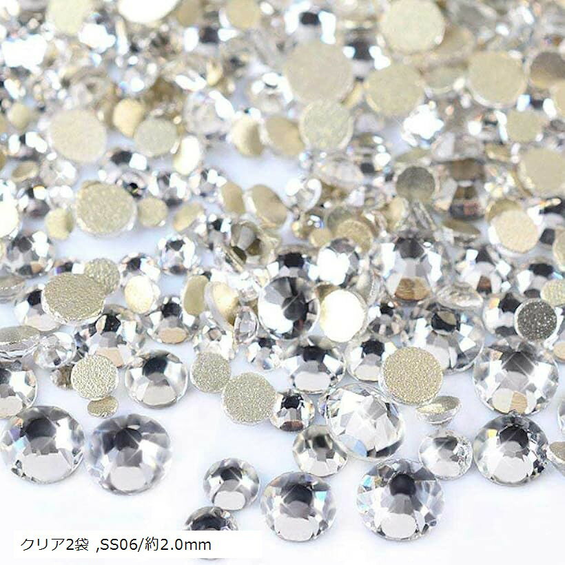 ラインストーン ネイルパーツ キラキラ輝く ガラス デコ 大容量 (クリア2袋, SS06/約2.0mm)