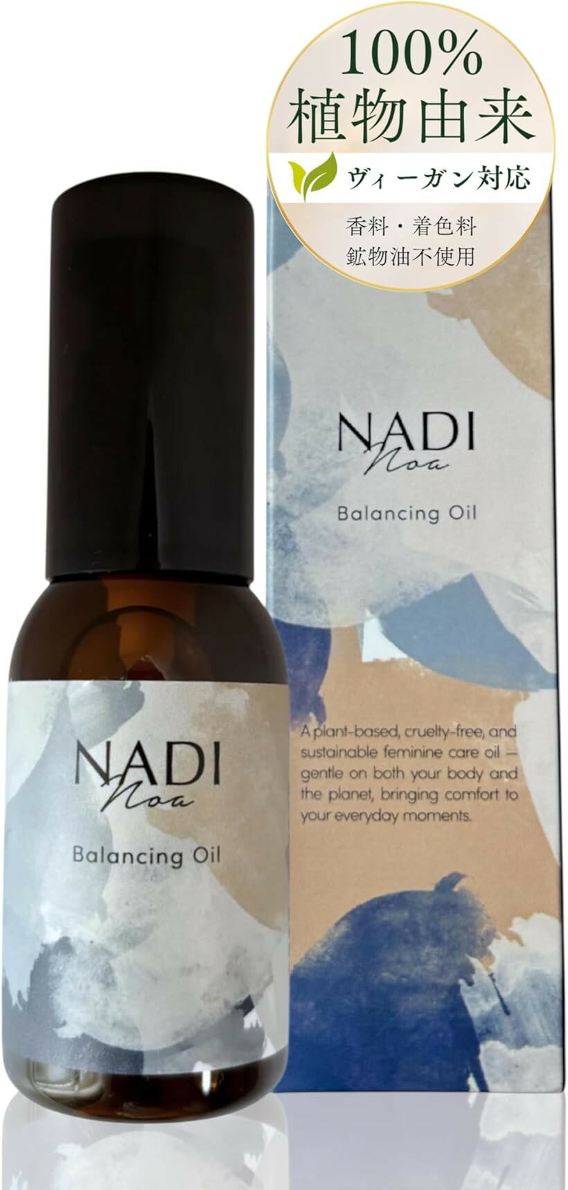 デリケートゾーンオイル 50ml 100%植物由来 フェムケア ヴィーガン マッサージオイル ボディオイル vio 保湿 クルエルティフリー 日本製