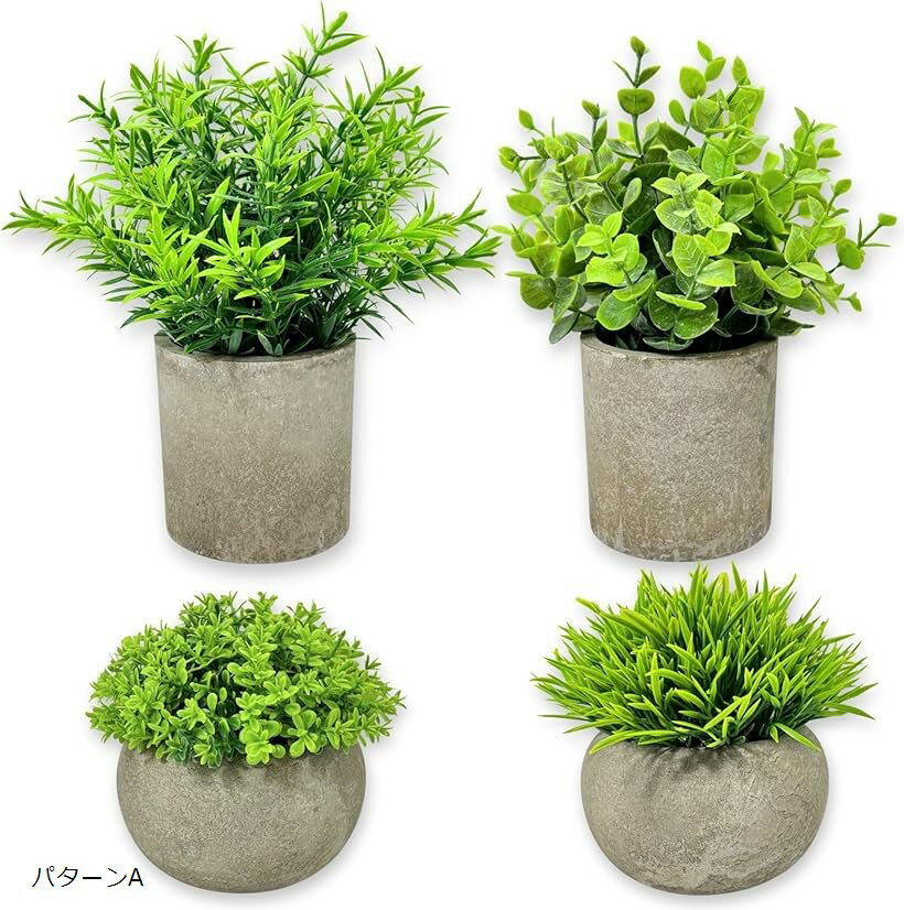 フェイクグリーン 観葉植物 卓上 4点セット 光触媒 ミニ インテリア おしゃれ 小さいサイズ 緑 造花 人工植物 (グリーン, パターンA)